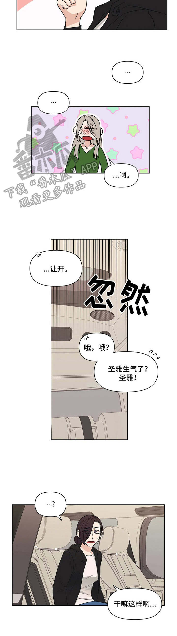 第12章：玩笑3