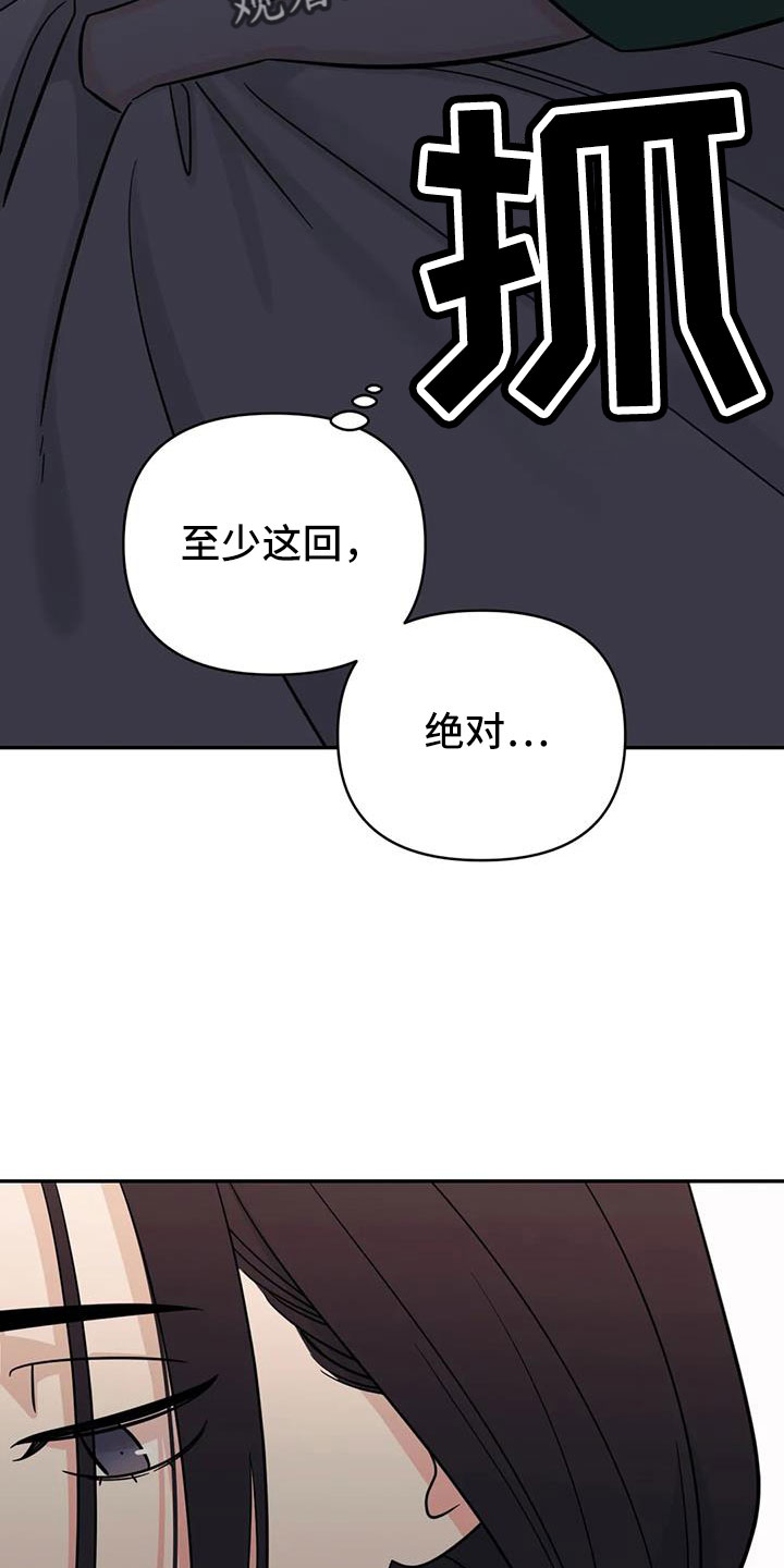 第97章：【第二季】推开8