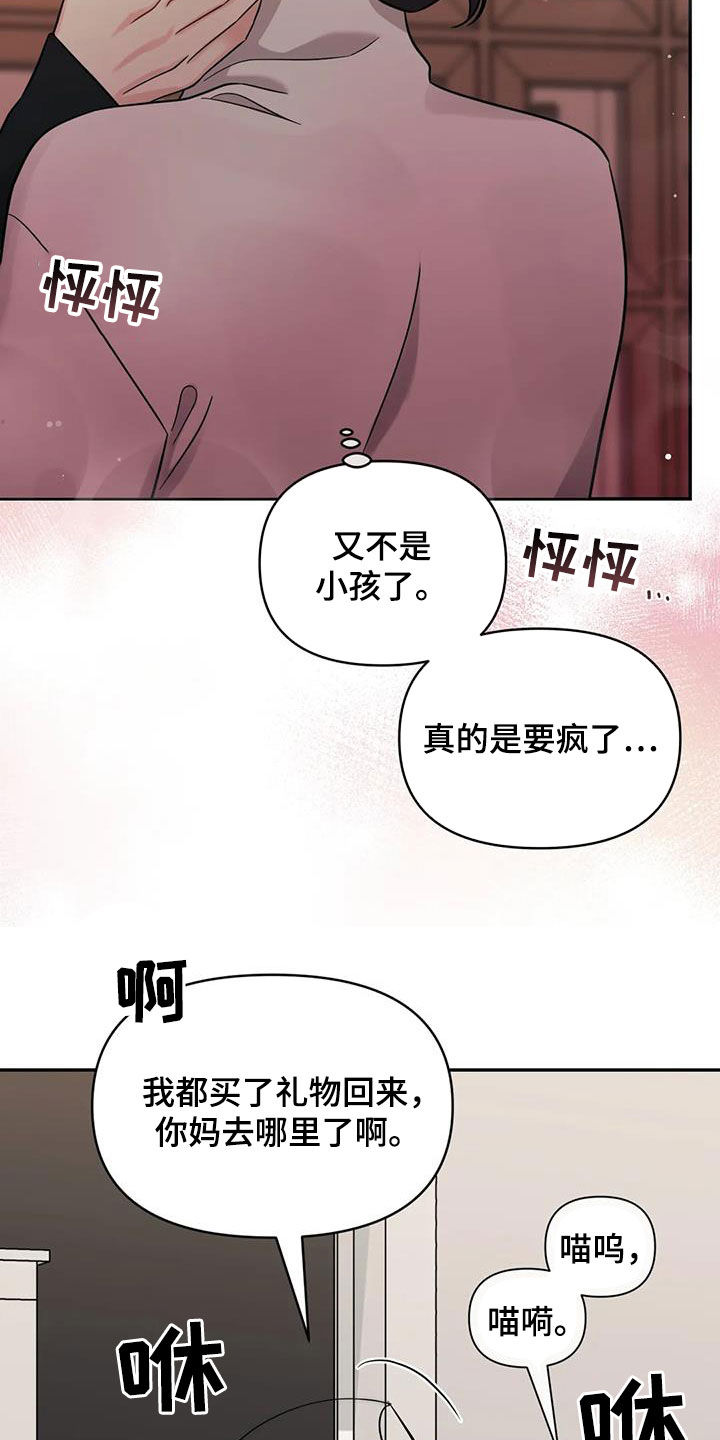 第68章：【第二季】叙旧20