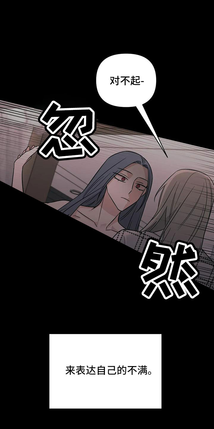 第89章：【第二季】绝望20