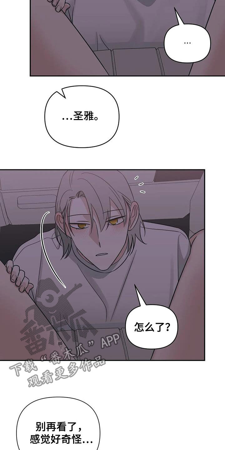 第71章：【第二季】见见本人1