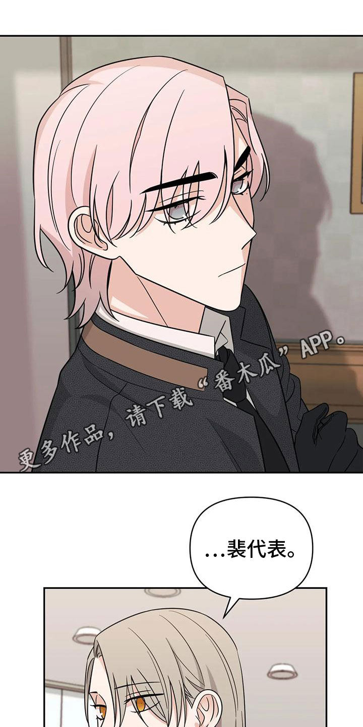 第84章：【第二季】期限0
