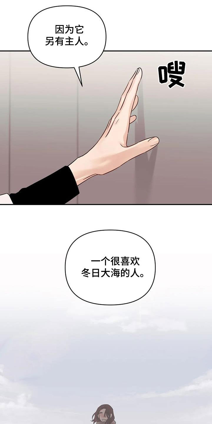 第56章：【第二季】另有主人21