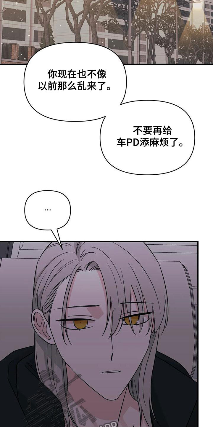 第81章：【第二季】不听劝8