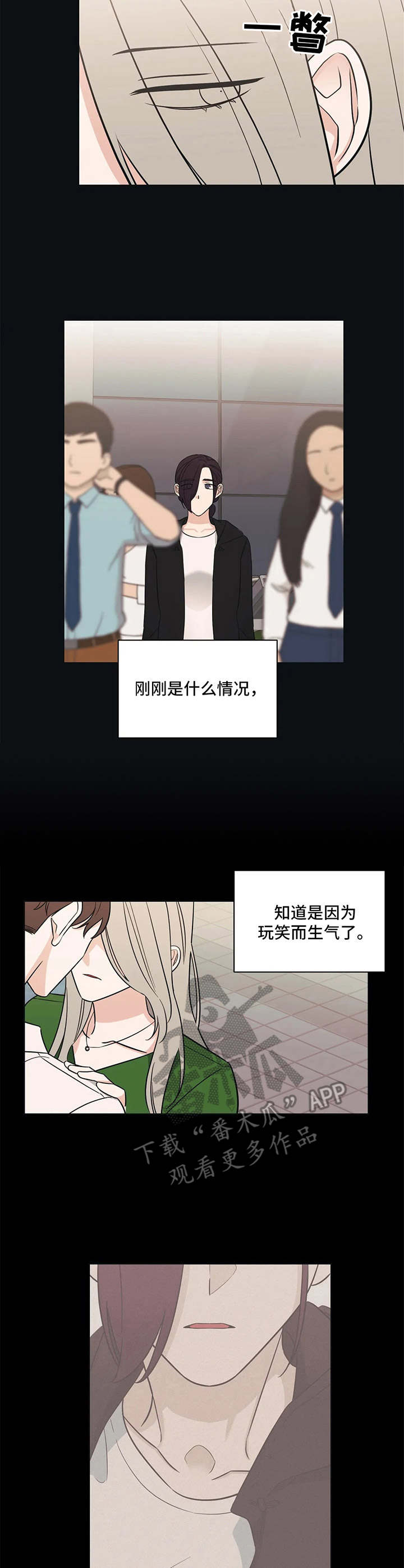 第12章：玩笑9