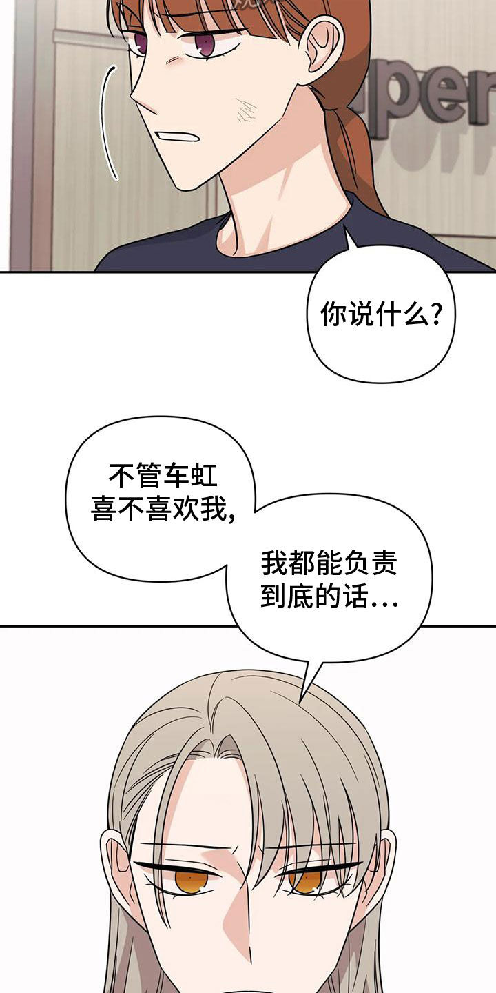 第85章：【第二季】自己承担15