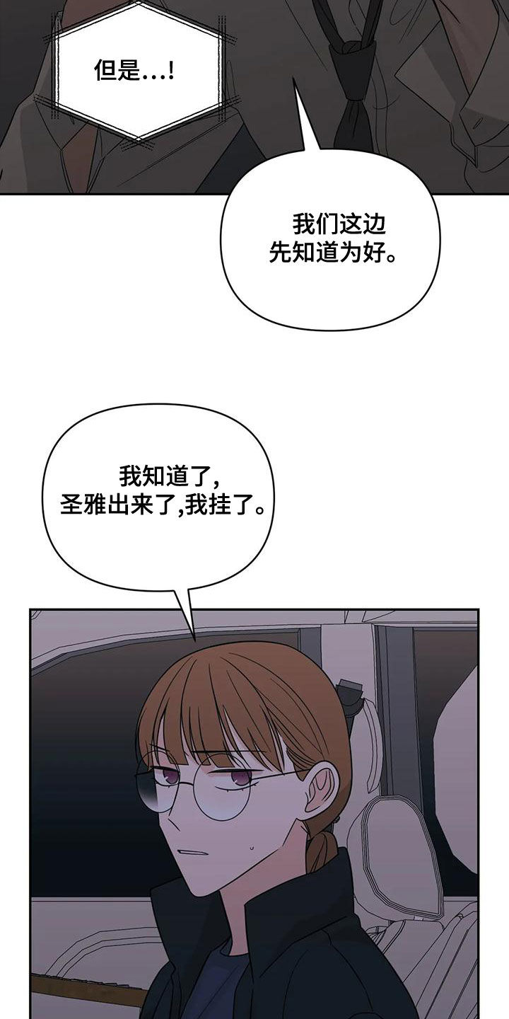 第80章：【第二季】口红花了7