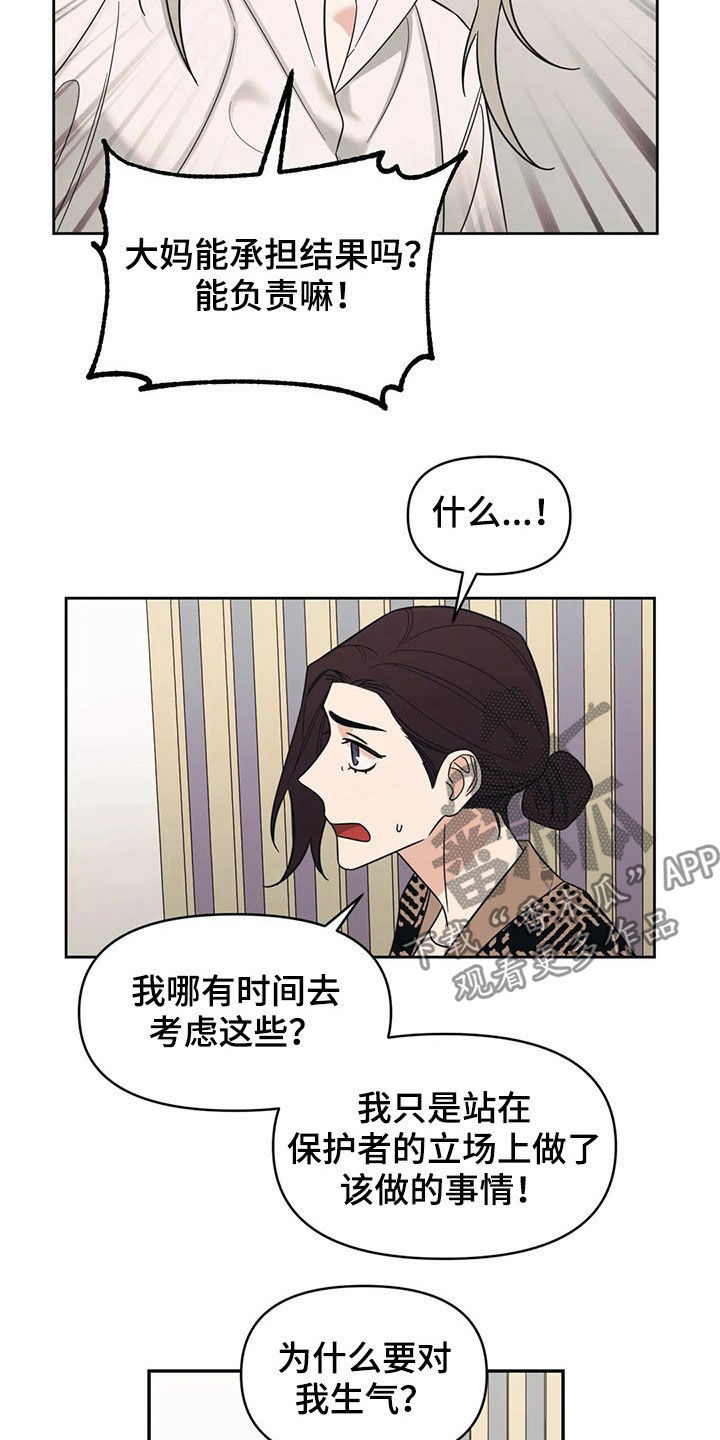 第18章：保护者1