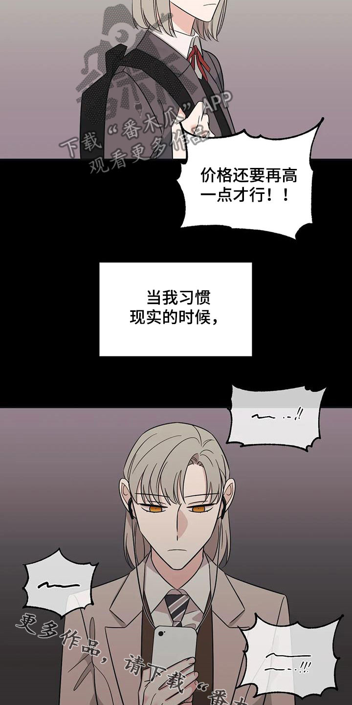第45章：【第二季】童年21