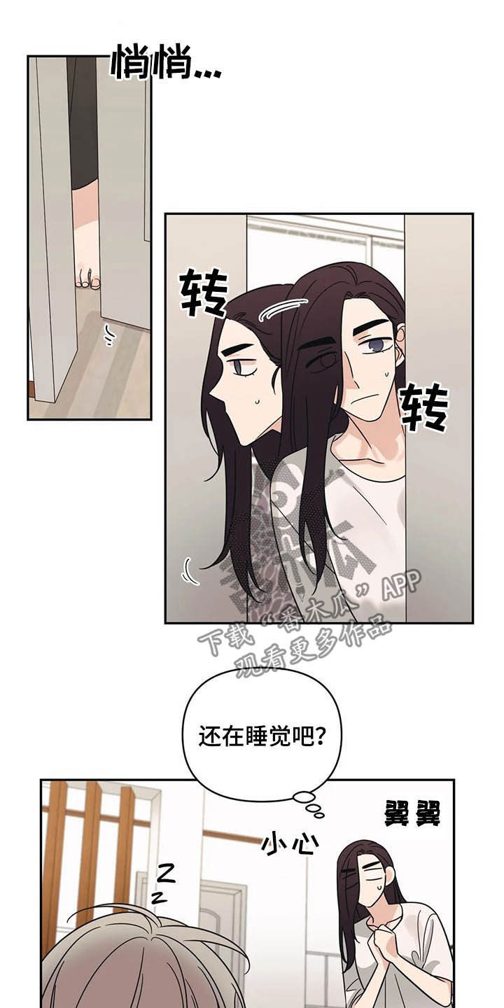 第29章：慌乱5