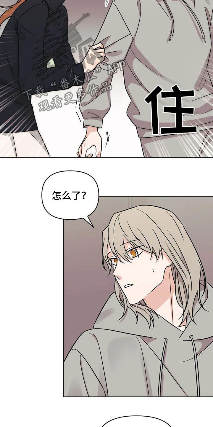 第50章：【第二季】语出惊人12