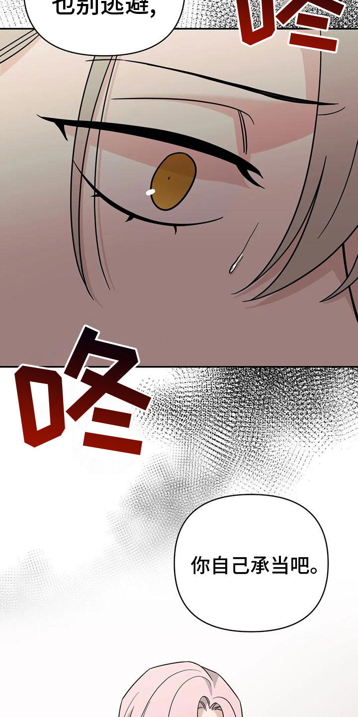 第85章：【第二季】自己承担20