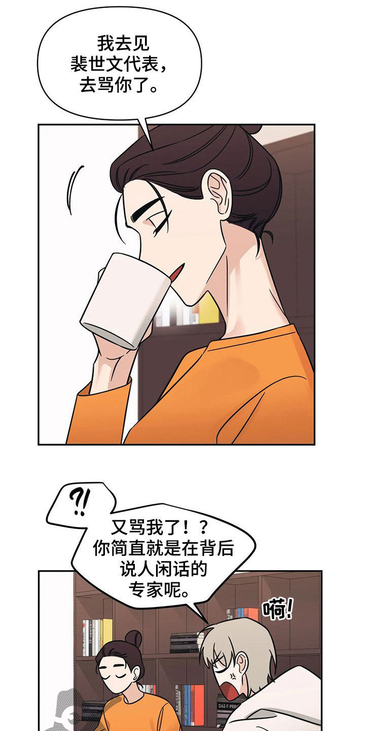 第28章：完蛋了6