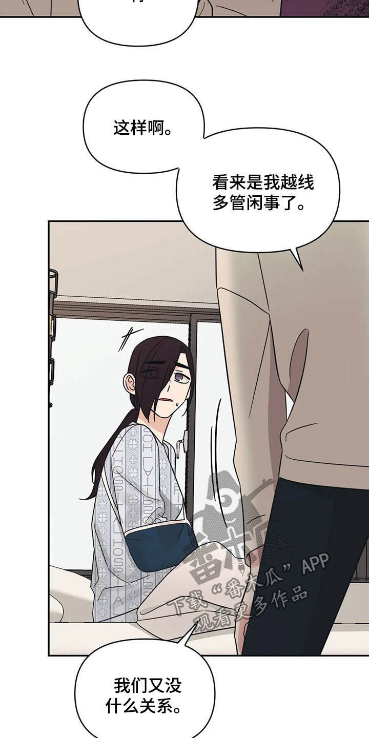 第34章：没什么关系21