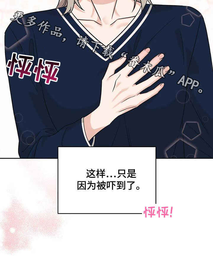 第52章：【第二季】心动21