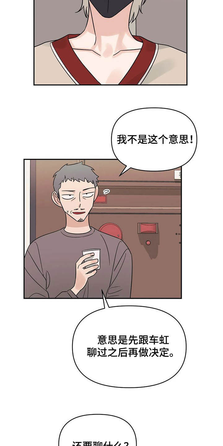 第33章：没法对视12