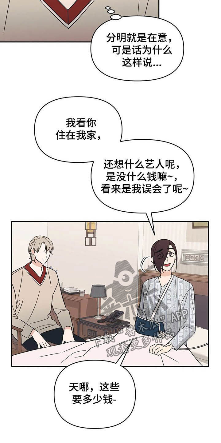 第34章：没什么关系7