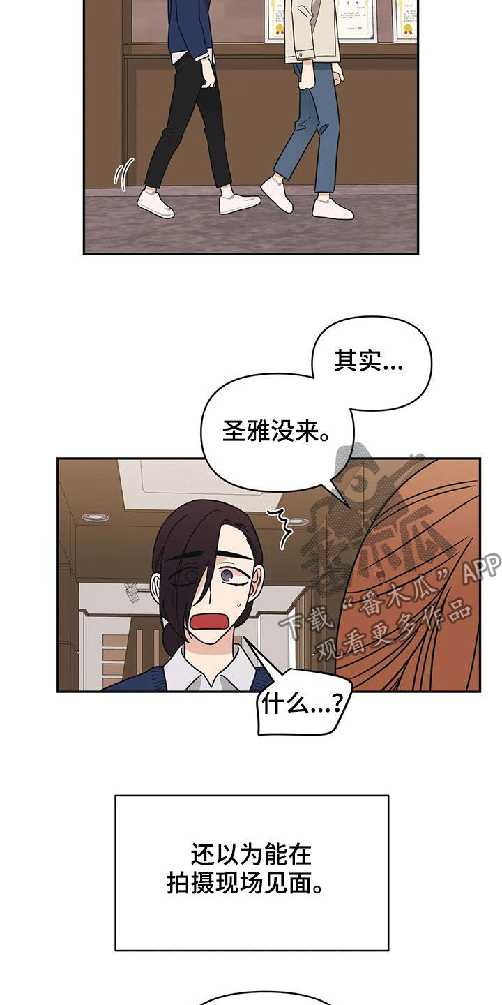 第19章：炒鱿鱼8