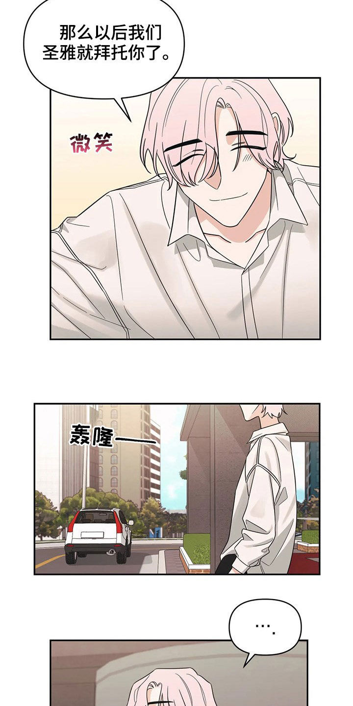 第27章：又开始了6