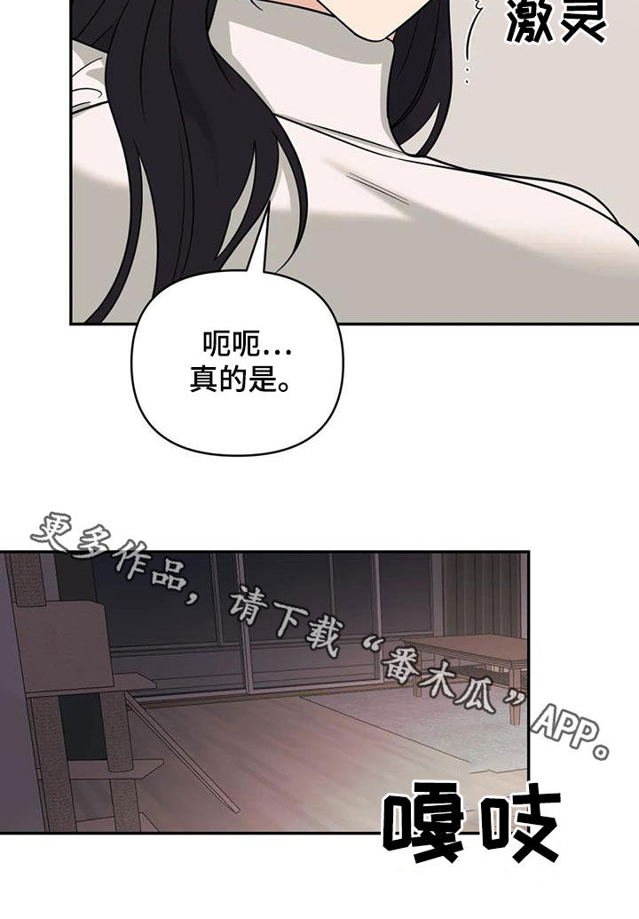第78章：【第二季】因为想你20