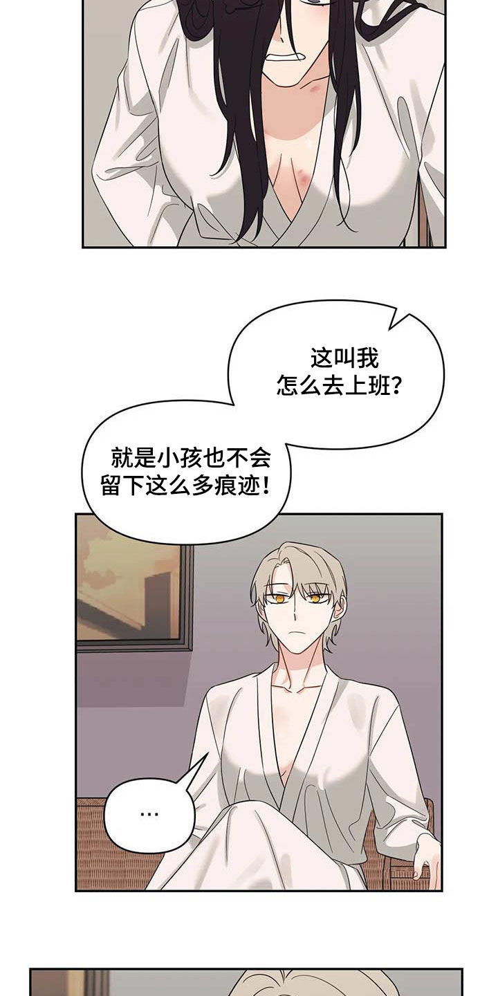 第43章：痕迹6