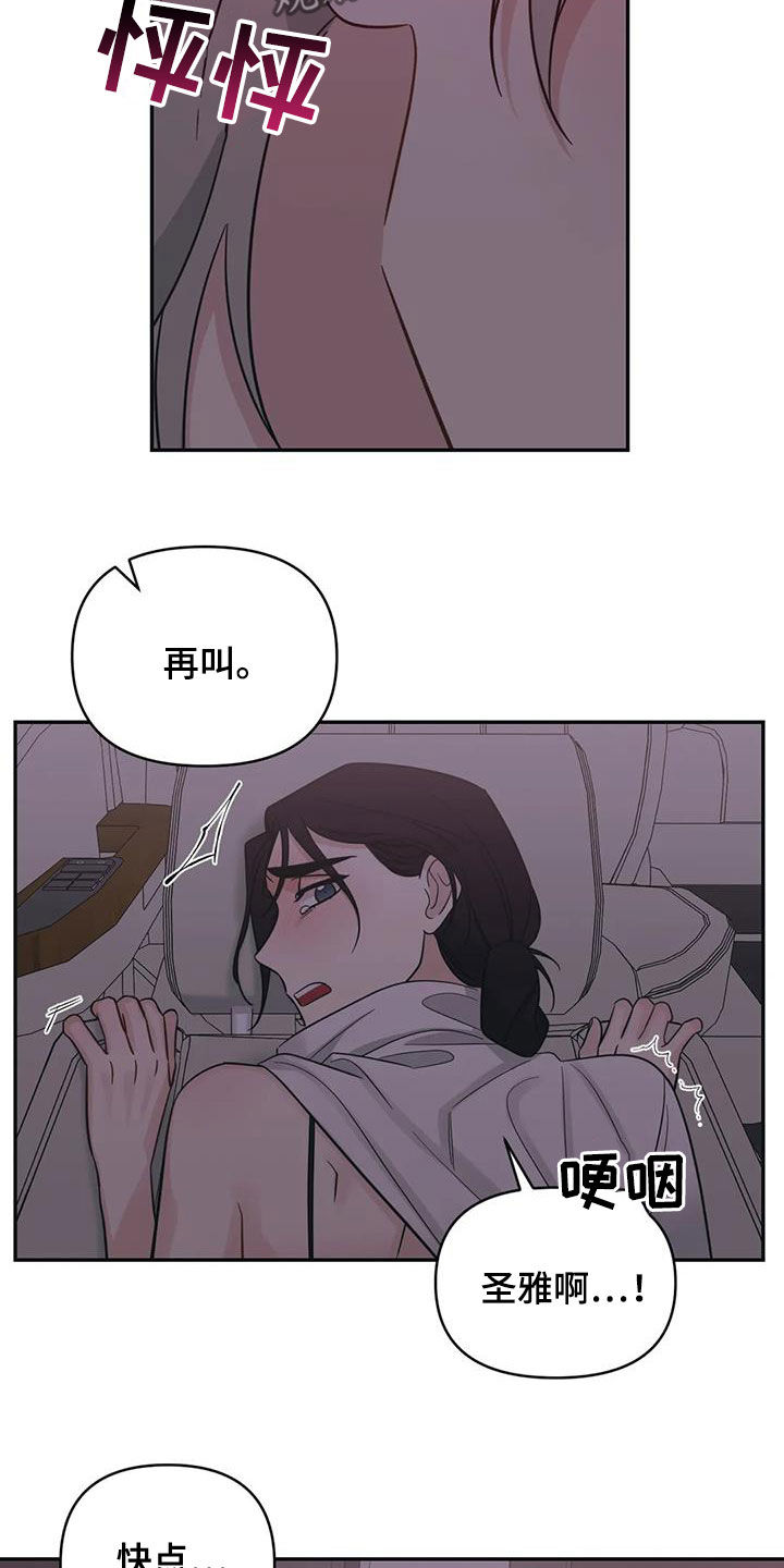 第71章：【第二季】见见本人19