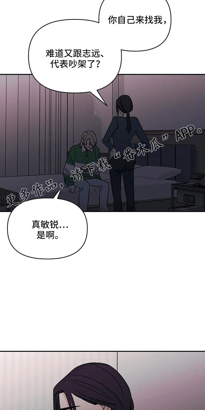第96章：【第二季】觉得是爱情13
