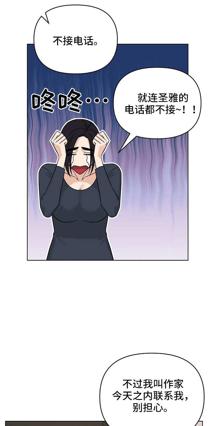 第92章： 【第二季】有感情21