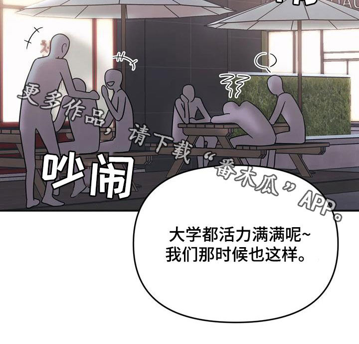 第74章：【第二季】感情问题24