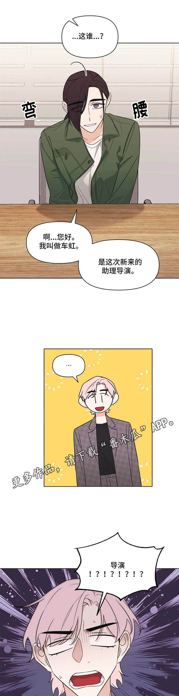 第4章：桀骜不驯5
