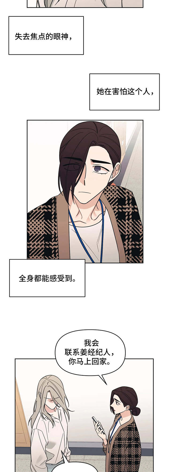 第16章：颤抖8