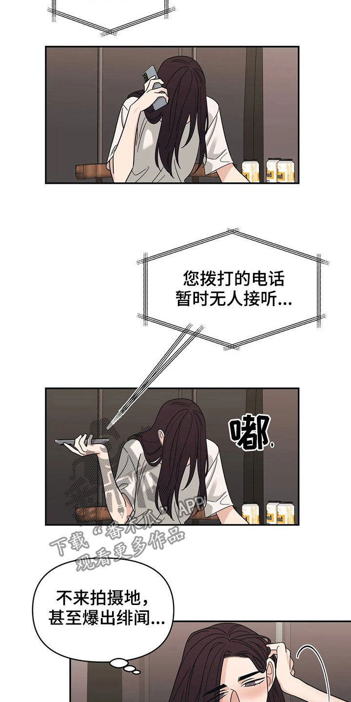 第19章：炒鱿鱼16