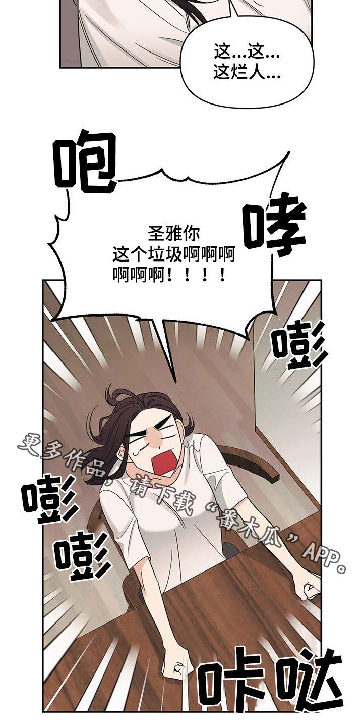 第19章：炒鱿鱼19