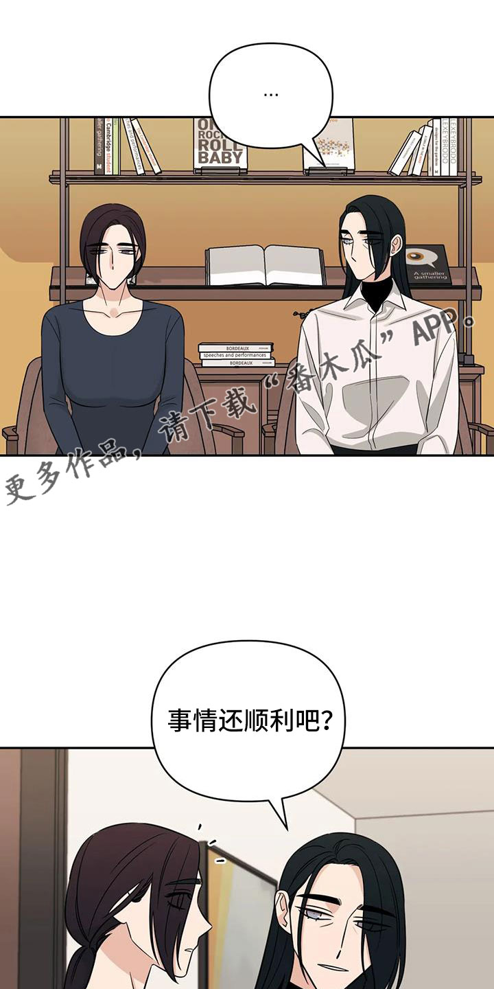 第97章：【第二季】推开10