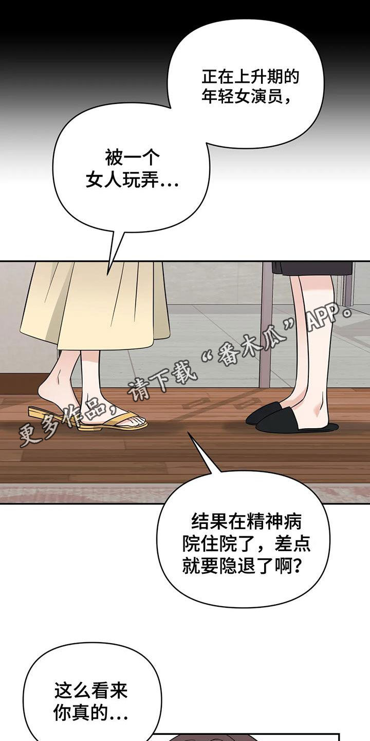 第63章：【第二季】门票0