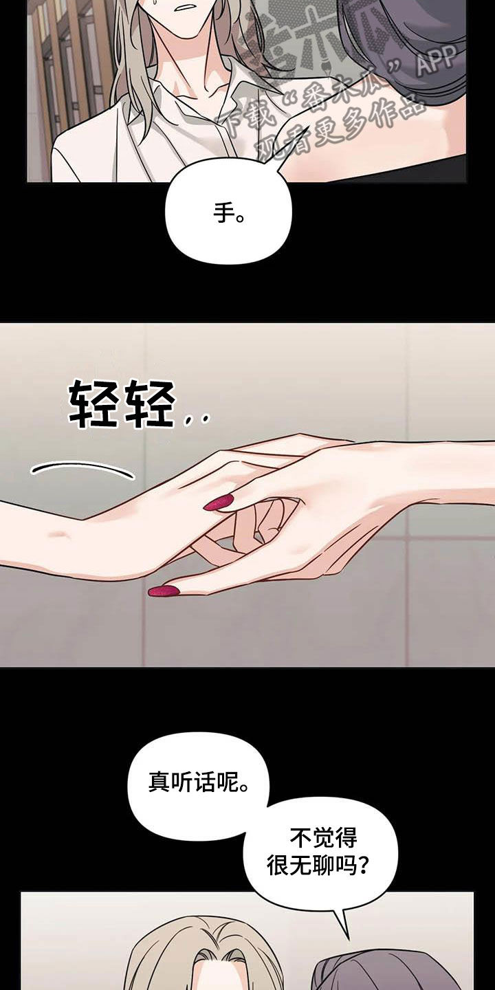 第48章：【第二季】初吻6
