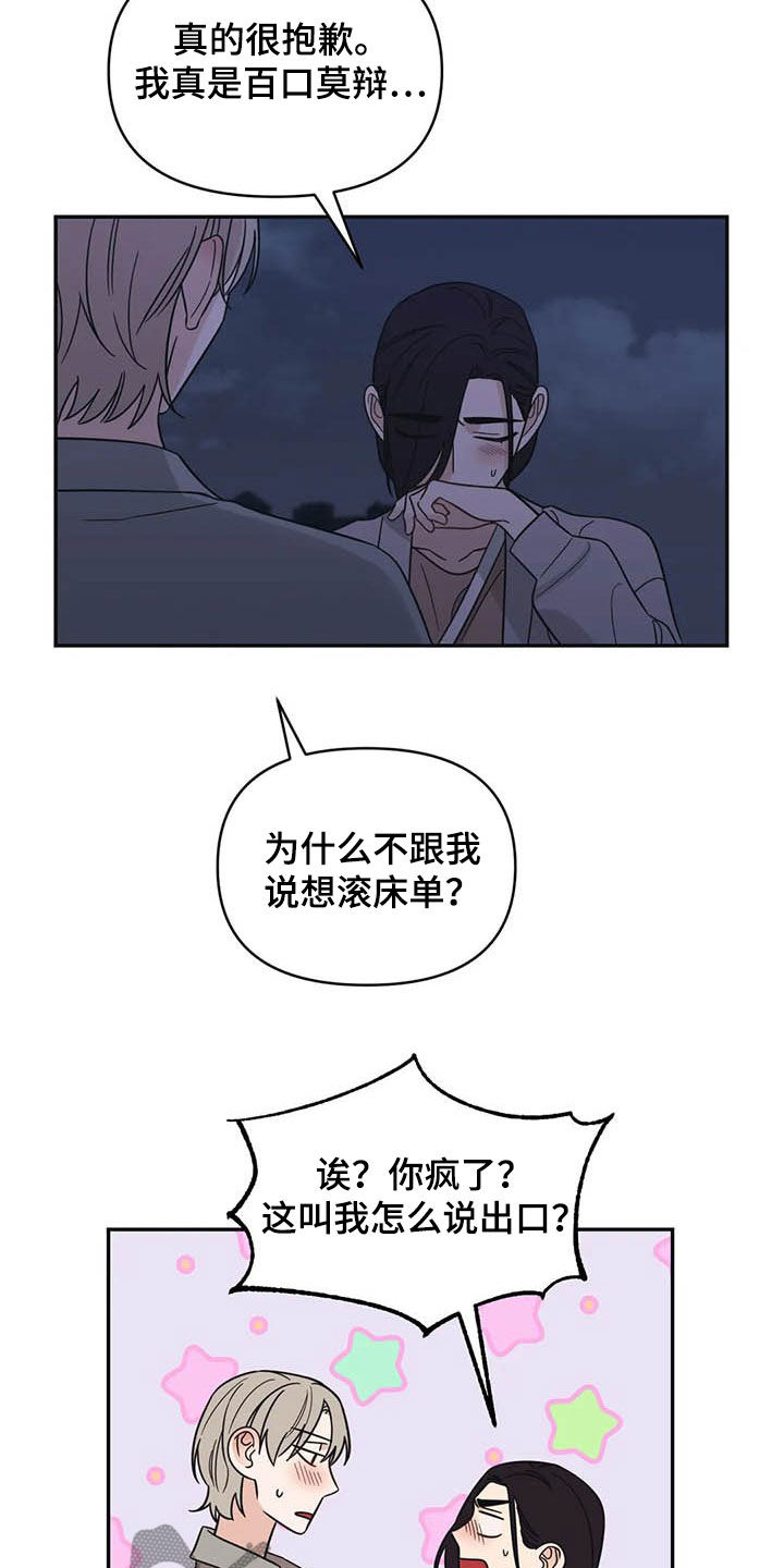 第40章：试试17