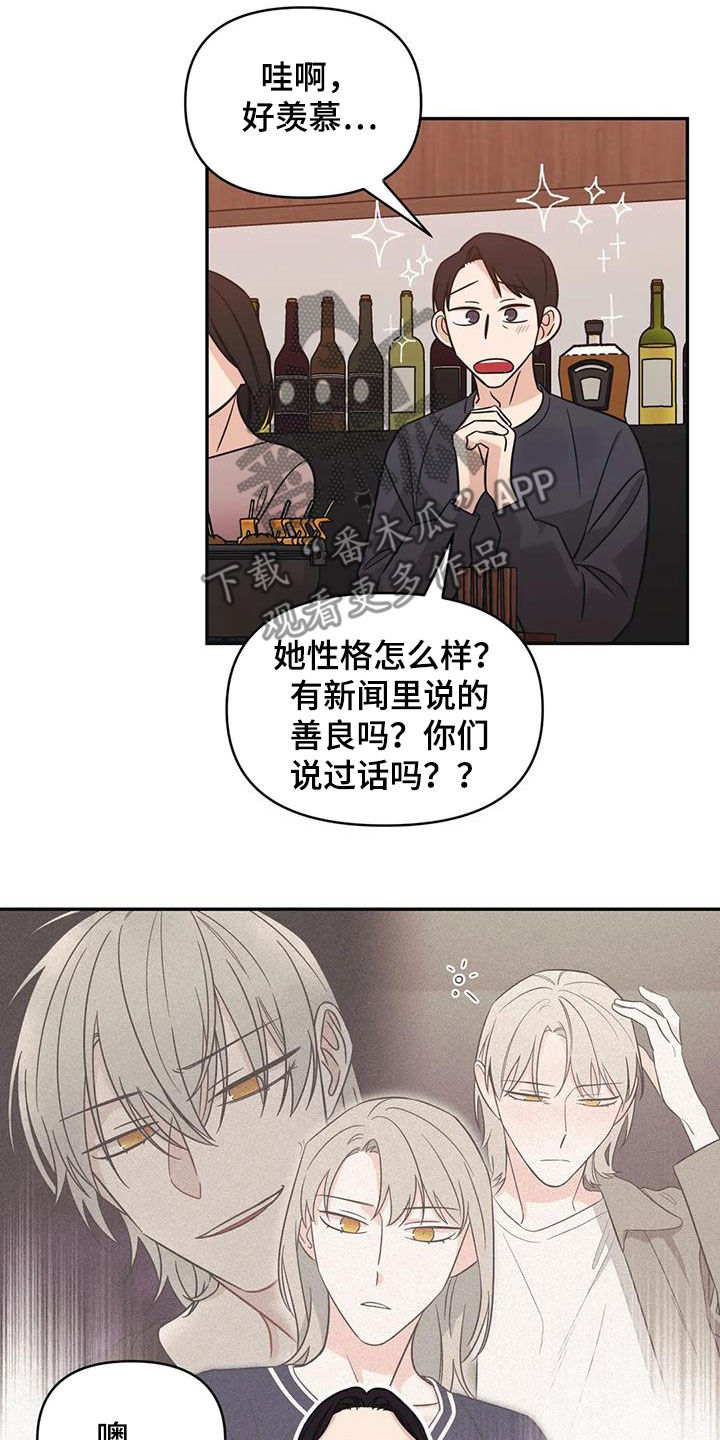 第65章：【第二季】聚会19