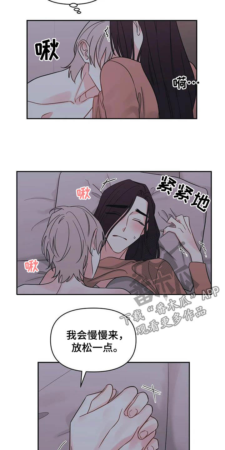 第41章：不要着急6