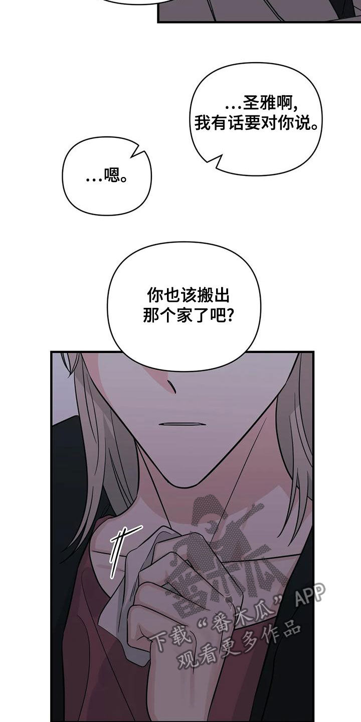 第81章：【第二季】不听劝5