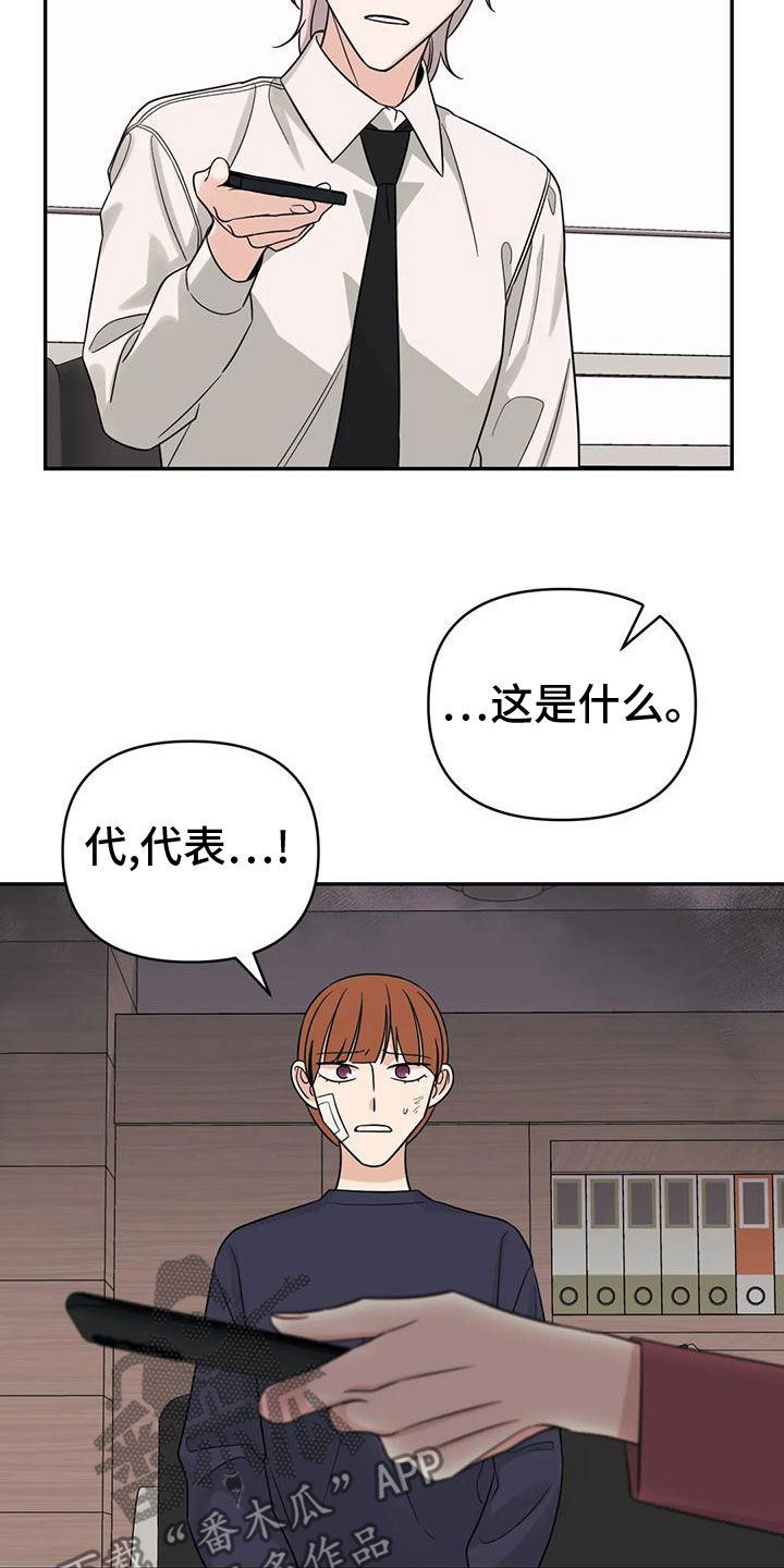第85章：【第二季】自己承担18