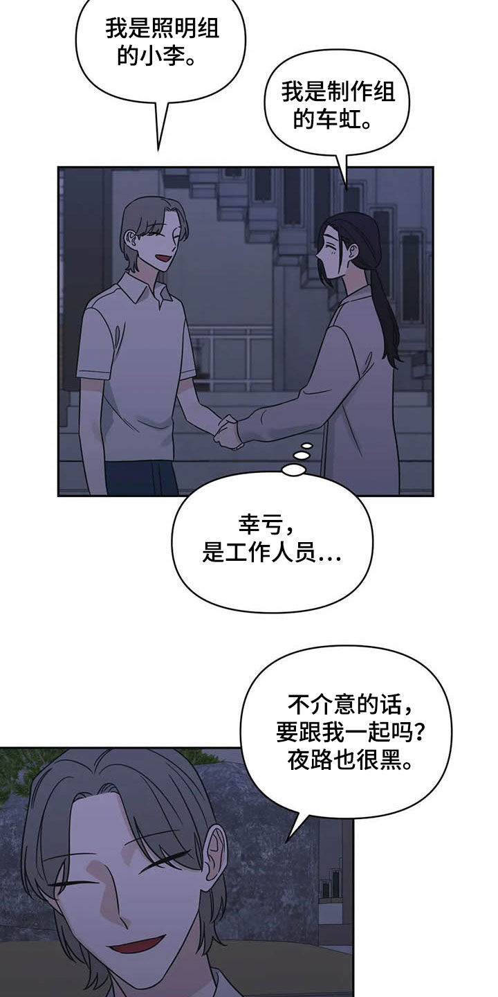 第39章：见鬼6