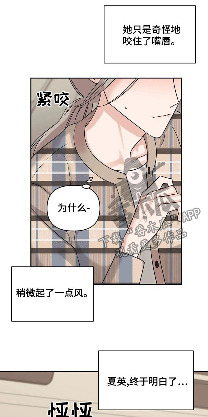 第73章：【第二季】怎么办15
