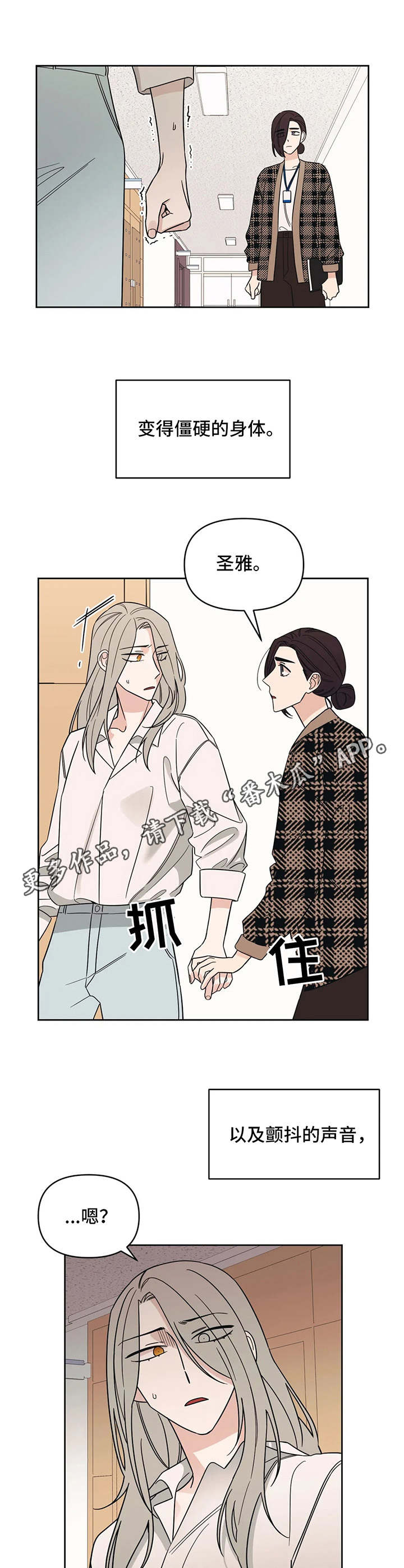 第16章：颤抖7