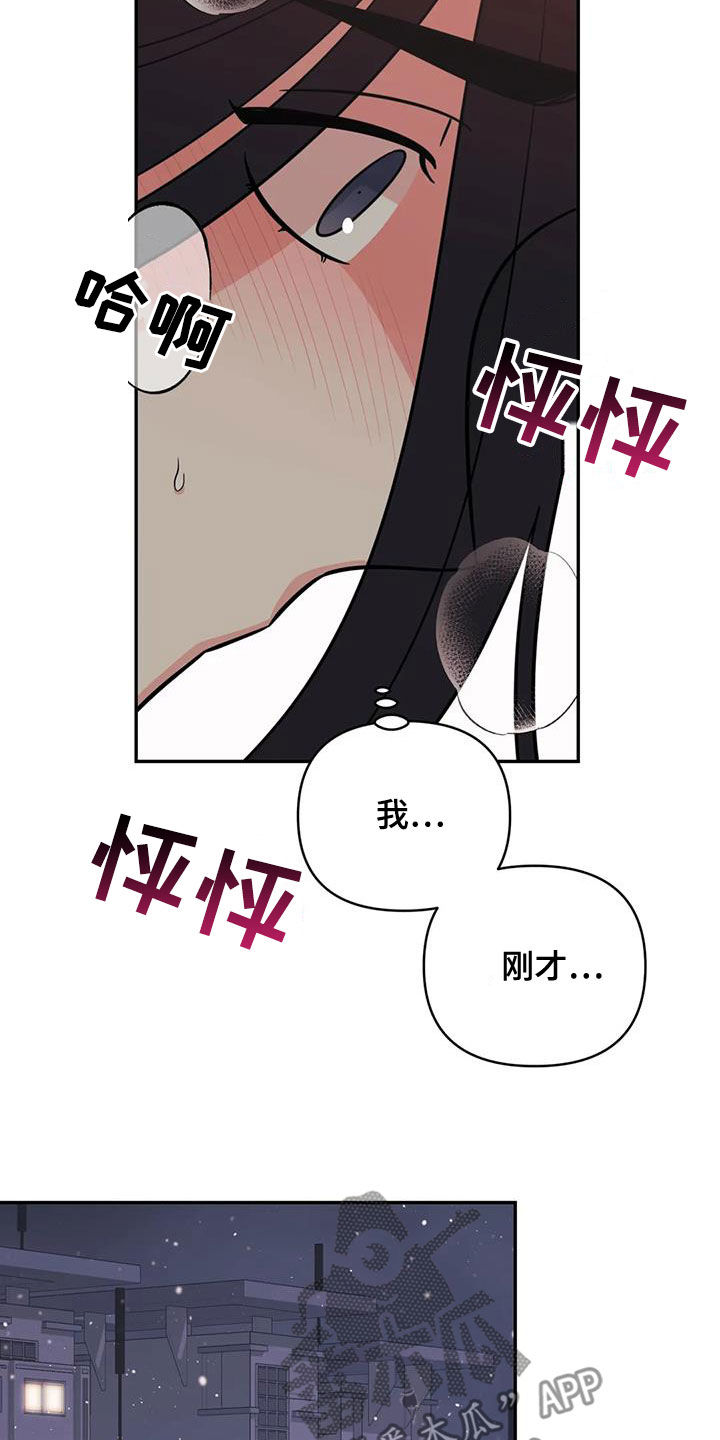 第79章：【第二季】讨厌那个人16