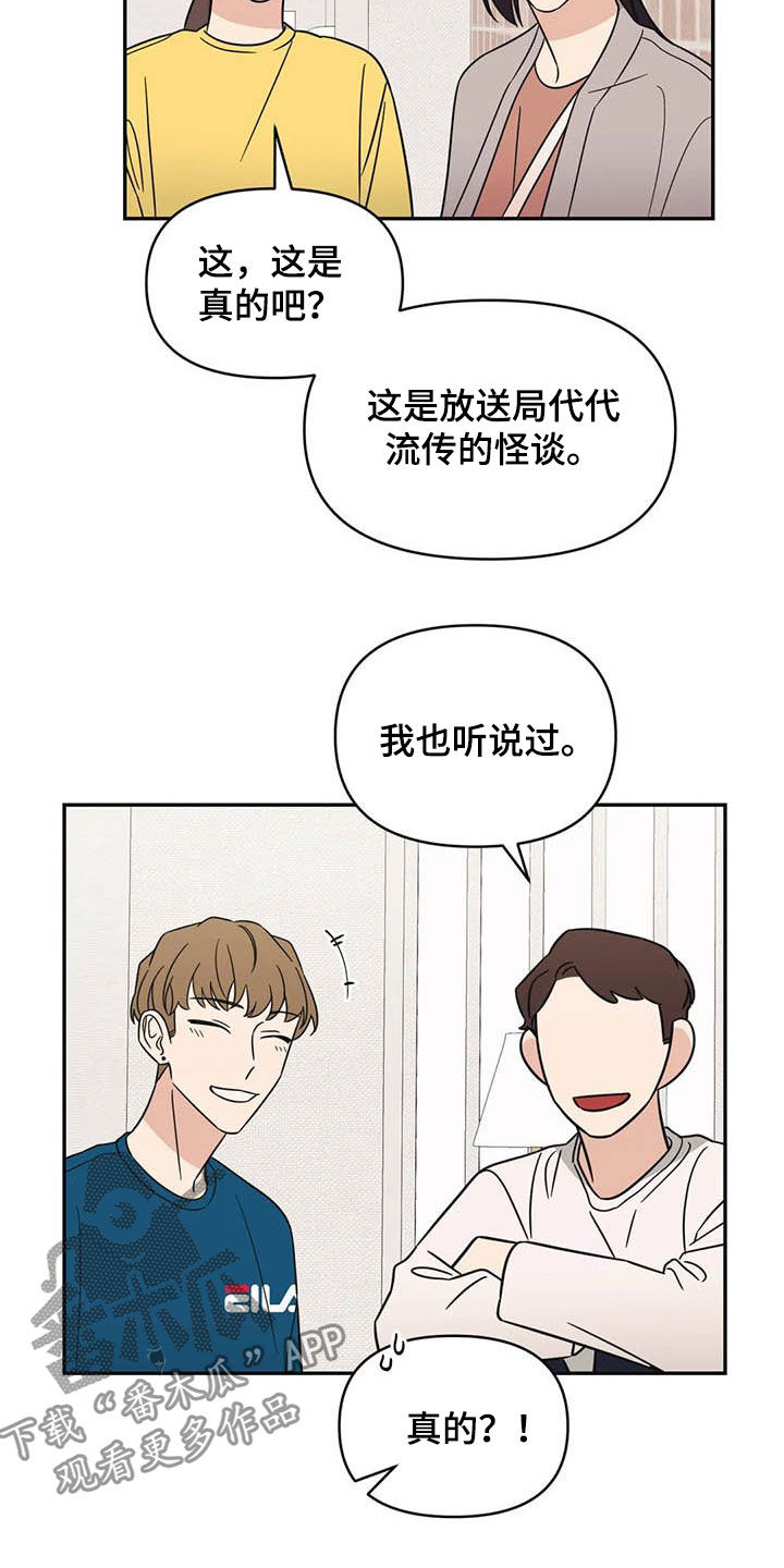 第38章：怪谈13