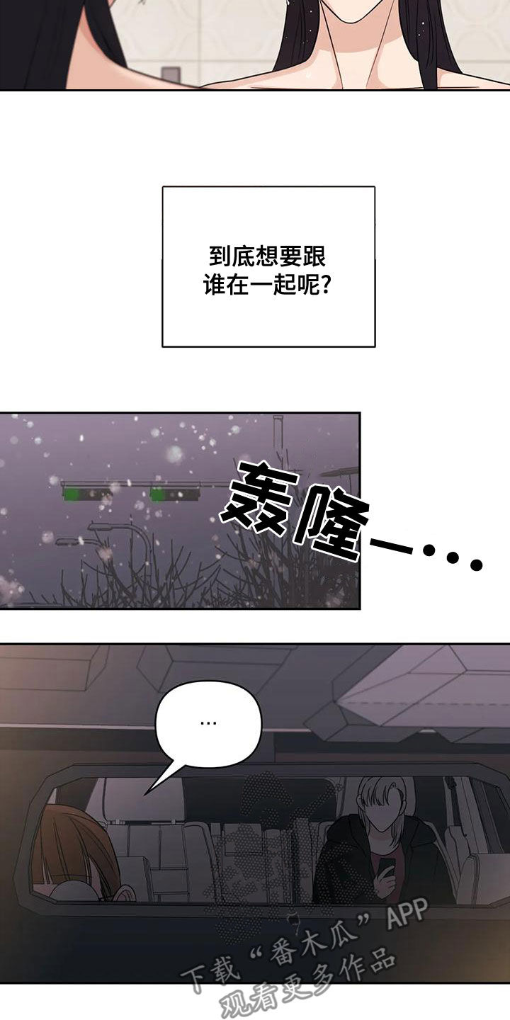 第81章：【第二季】不听劝1
