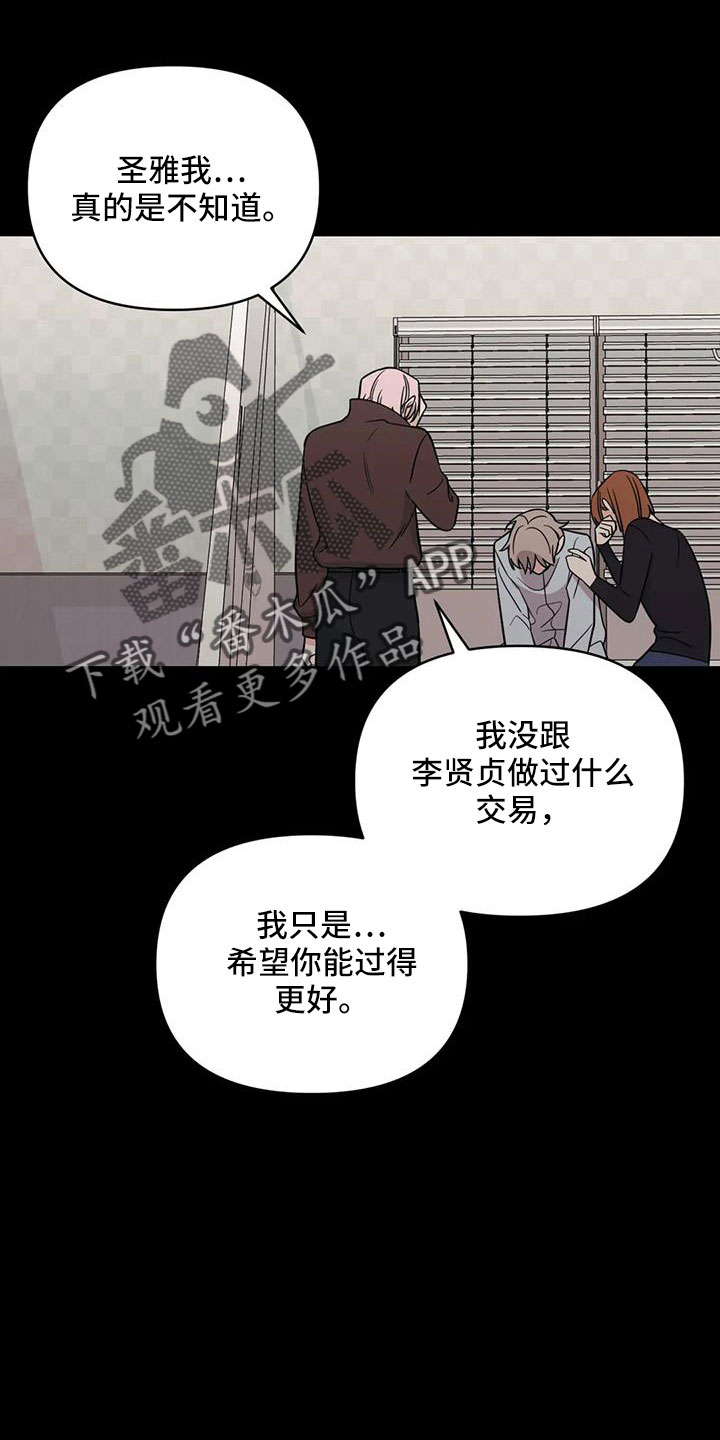 第95章：【第二季】太累了24