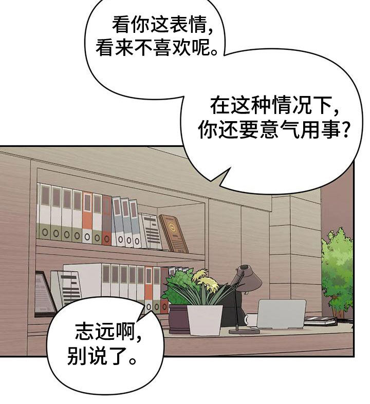 第85章：【第二季】自己承担13