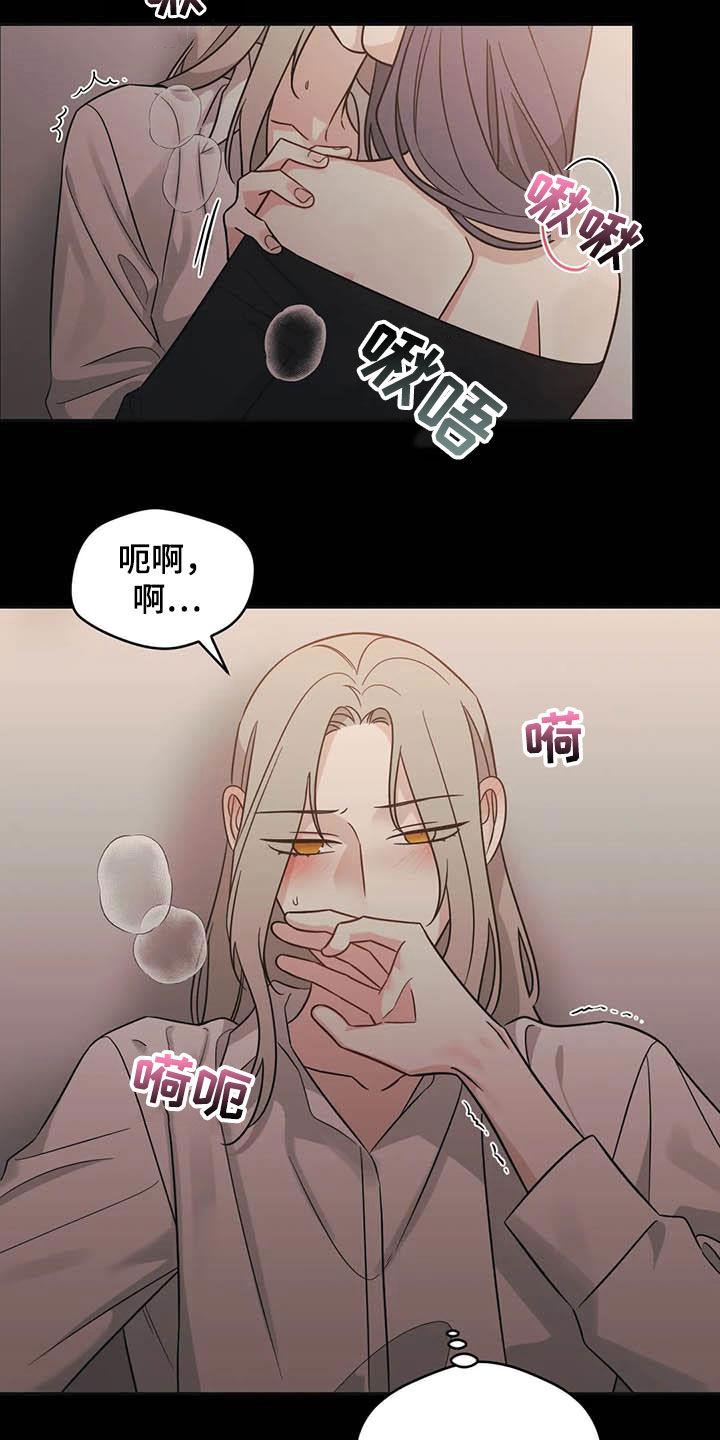 第48章：【第二季】初吻11